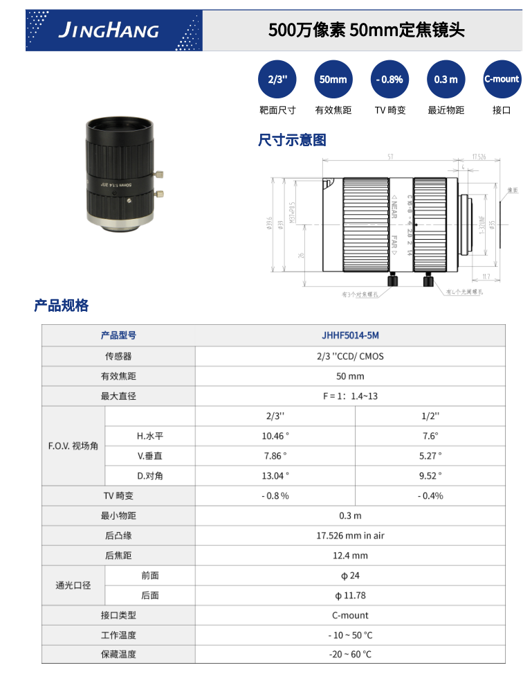 JHHF5014-5M_1.png